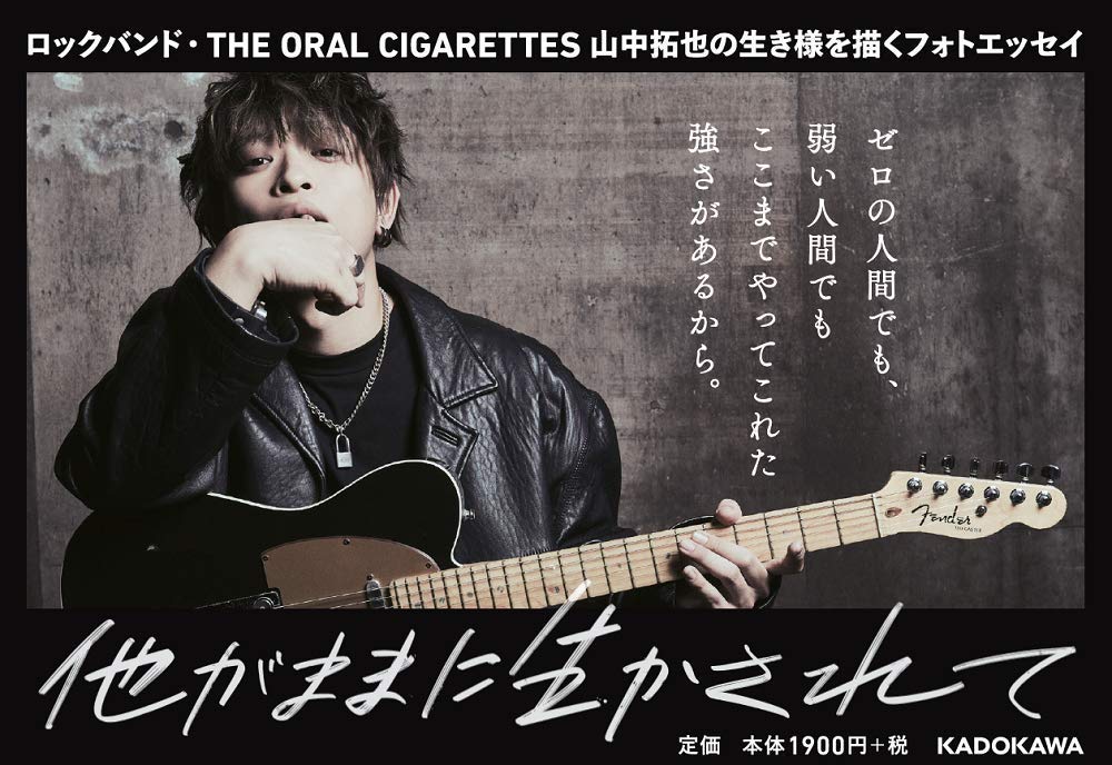 Amazon.com: 山中拓也: books, biography, latest update